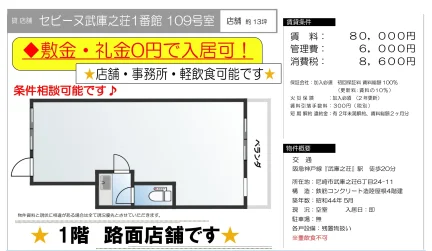 セビーヌ武庫之荘１番館 0
