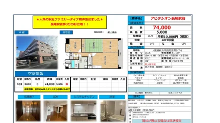 アビタシオン長尾駅前 403号 0