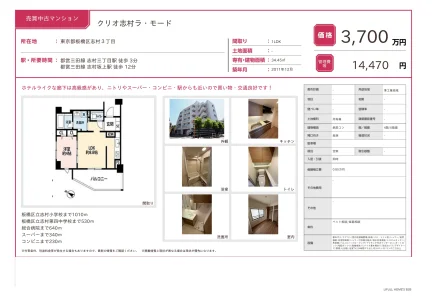 1-Bedroom Condo Near Station in Shimura 0