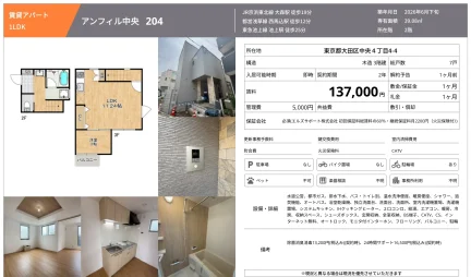 アンフィル中央 204 204号 0