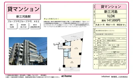 1LDK Condo Near Station in Arakawa 0