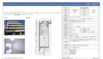 メインステージ二子多摩川 0205号 0
