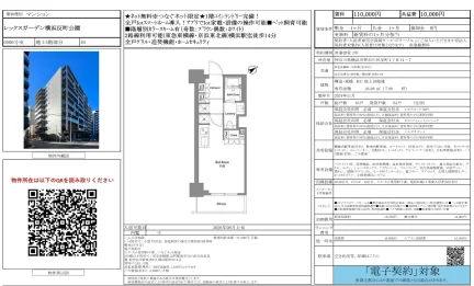 レックスガーデン横浜反町公園 0506号 0