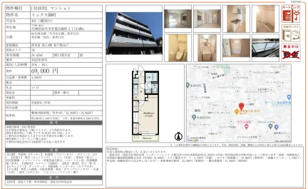 リュクス錦町 301号 0