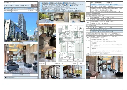 Modern 2-Bedroom Condo Near Station in Hakusan(1-chome) 0