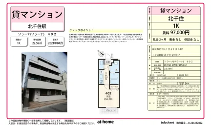 Modern Studio Condo in Chuohoncho(3-5-chome) 0