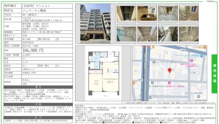 フェリーチェ 難波 401号 0