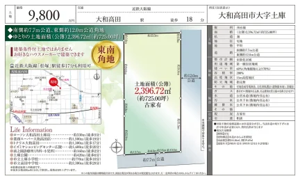 大和高田市大字土庫 0