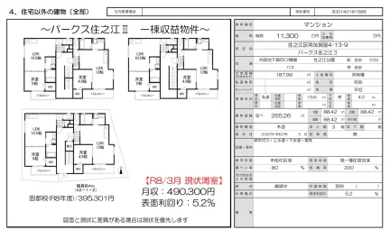 パークス住之江Ⅱ 0