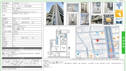 エル・セレーノ新大阪北 203号 0