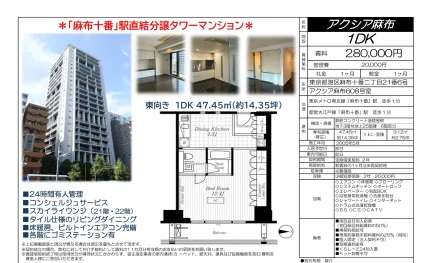アクシア麻布 608号 0