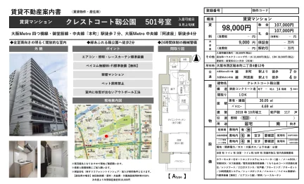 クレストコート靱公園 501号 0
