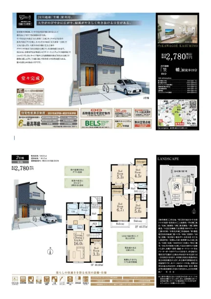 川越かすみ野第二 2号棟 0