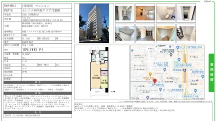 セレニテ西中島アリア弐番館 1502 0