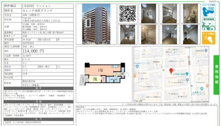セレニテ本町グランデ 1004号 0