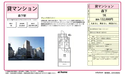 Modern Studio Condo Near Station in Chitose 0