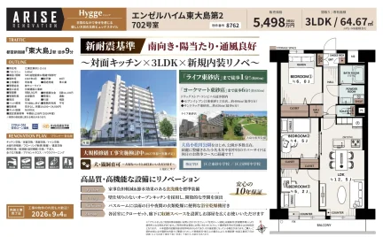 小松川パークマンション弐号棟 1309号室 0
