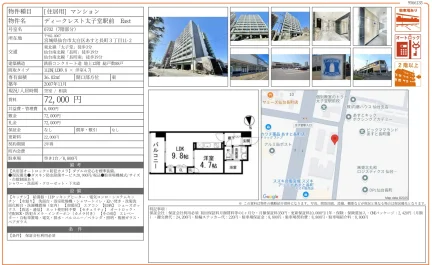 ディークレスト太子堂駅前 0702号 0