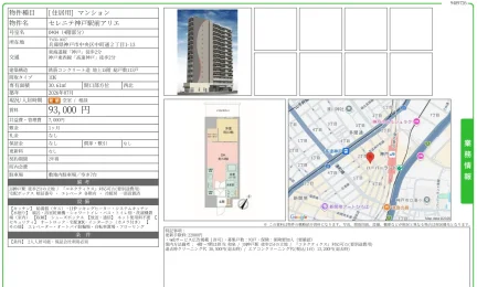 セレニテ神戸駅前アリエ 0404号 0