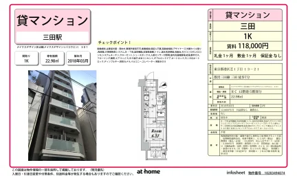 Modern Studio Condo Near Station in Shibaura(2-4-chome) 0