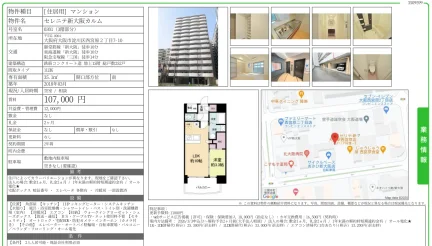 セレニテ新大阪カルム 0301号 0
