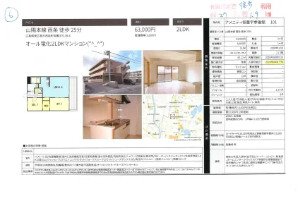 アメニティ御薗宇参番館 101号 0