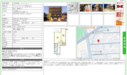 ウェルスクエア西宮北口 0301 0