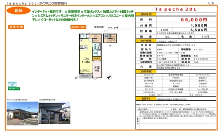 la peche 201 201号 0