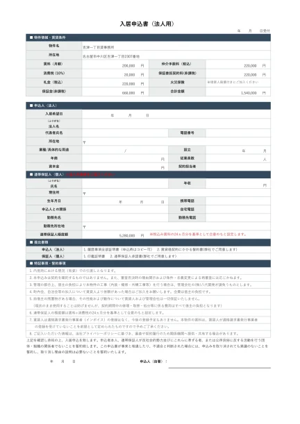 吉津一丁目貸事務所 0