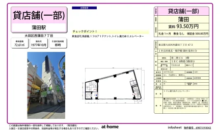 第二林ビル 3階 0