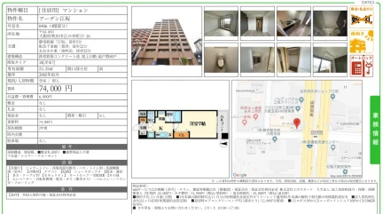 アーデン江坂 0406号 0