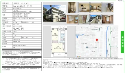 カサベルデ 201号 0