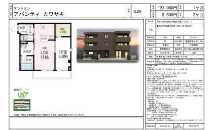 アバンティ カワサキ 306号 0
