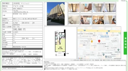 アビティ江坂 0908 0