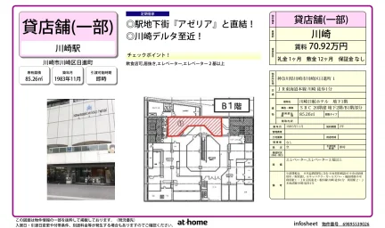 川崎日航ホテル 0