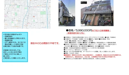 Vintage 4-Bedroom House in Tajima 0