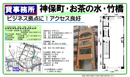 木村ビル 2階 0