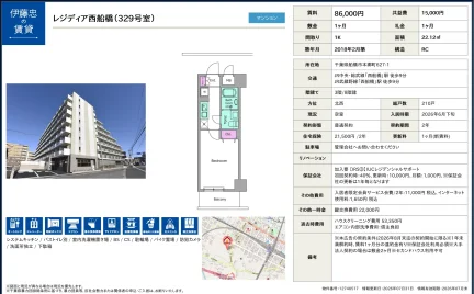 レジディア西船橋329号室 329号 0