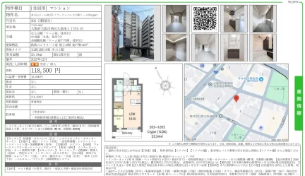 Aivisドーム前 (旧:ミラージュパレス大阪ドームProsper) 503号 0