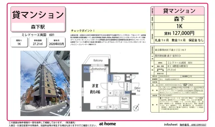 Modern Studio Condo Near Station in Chitose 0