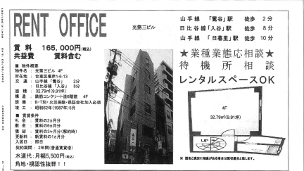 光第三ビル 4F 0