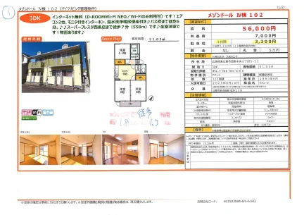 セジュール 102号 0