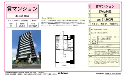 Brand New Studio Condo in Takaramachi 0
