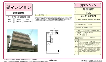 1DK Condo Near Station in Kojima 0