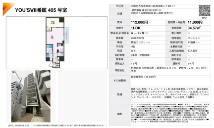 YOU'SVII番館 405号 0