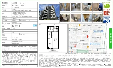 サニーハウス南堀江 303号 0