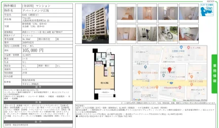アパートメンツ江坂 0305号 0