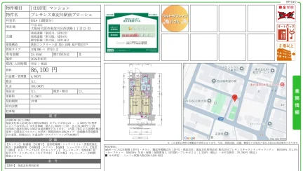 プレサンス東淀川駅前プローシェ 0314 0