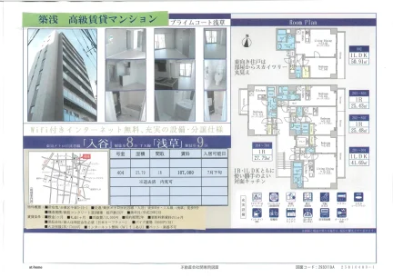 プライム築浅 9号室 0