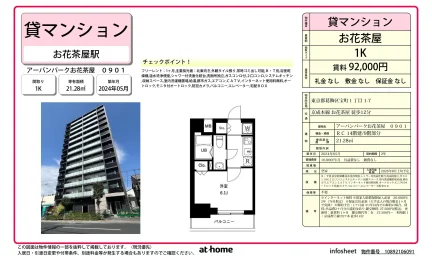 Brand New Studio Condo in Takaramachi 0
